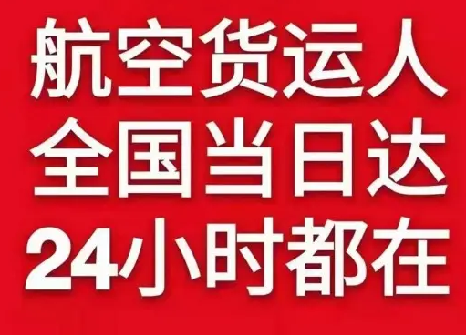 正定航空托运货物、航空货运:物流行业各岗位招聘